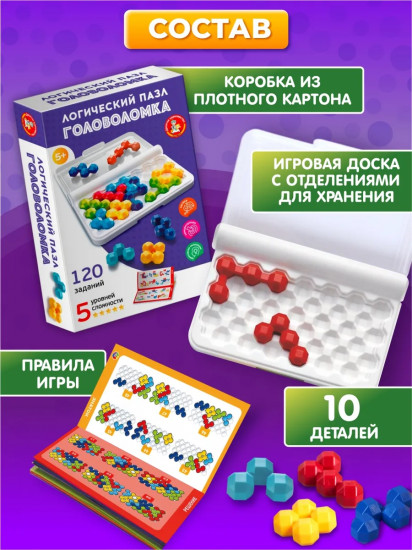 Игра-головоломка «Учись играя»