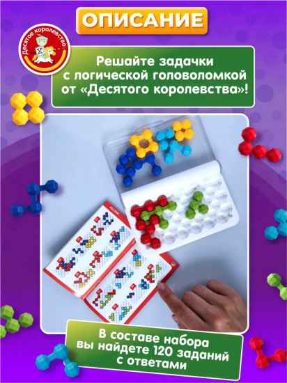 Игра-головоломка «Учись играя»