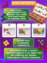 Игра-головоломка «Учись играя» - Фото 5