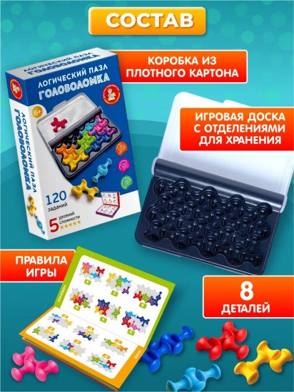 Игра-головоломка «Учись играя»