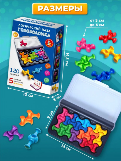 Игра-головоломка «Учись играя»