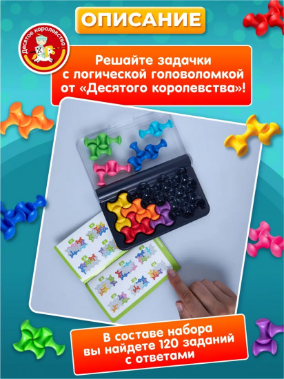 Игра-головоломка «Учись играя»