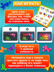 Игра-головоломка «Учись играя» - Фото 5