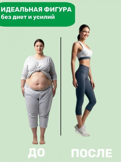 Капсулы для похудения «Ab Slim»