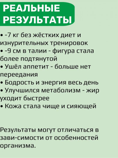 Капсулы для похудения «Ab Slim»