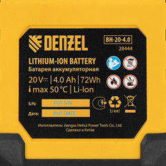 Батарея аккумуляторная BH-20-4.0 - Фото 1