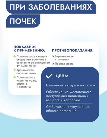 Корм влажный при заболеваниях почек у взрослых собак с птицей