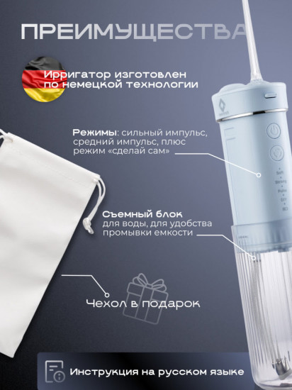 Ирригатор портативный Neovinch F200
