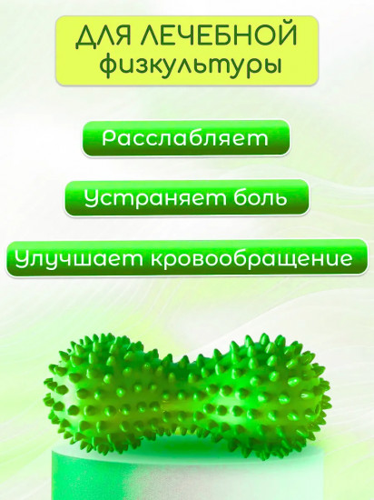 Массажер-ежик двойной с шипами
