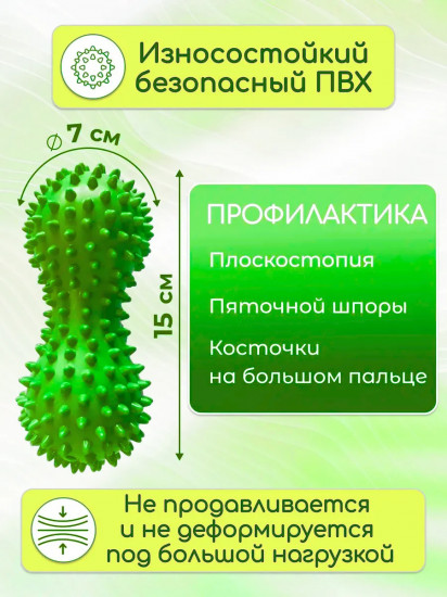 Массажер-ежик двойной с шипами