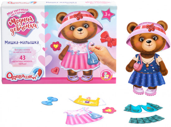 Игра магнитная «Одевашки. Модная девчонка. Мишка-малышка»