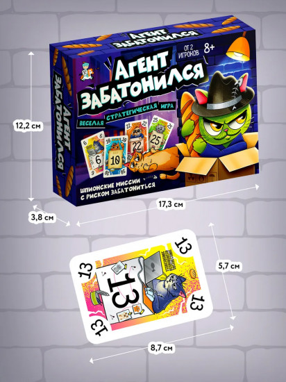 Игра настольная «Агент забатонился»
