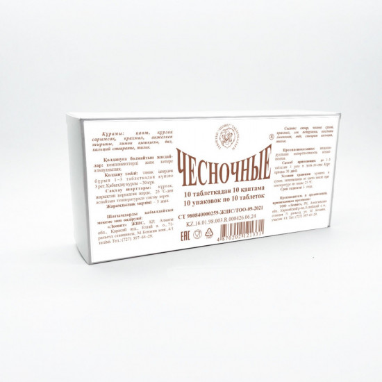 Набор таблеток «Чесночные №10»