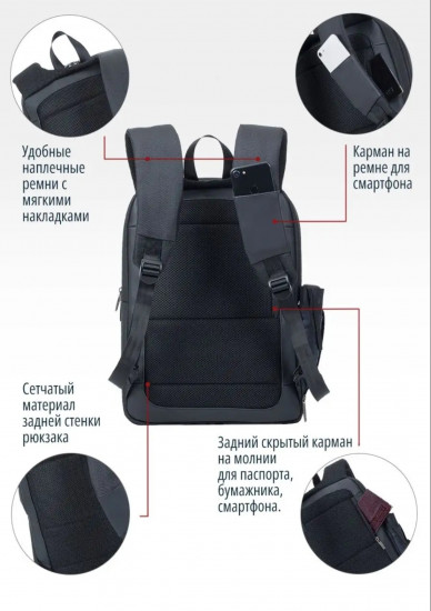 Бизнес-рюкзак для ноутбука «Narita»