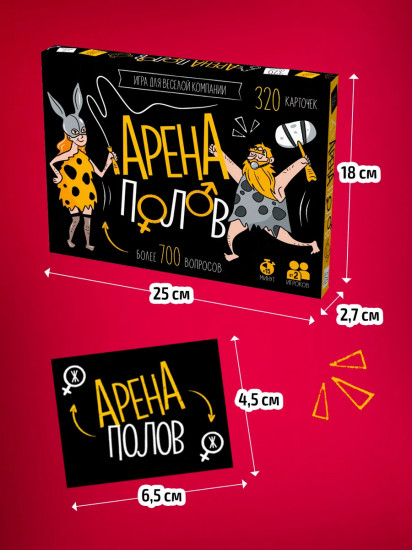 Игра настольная «Арена полов!»