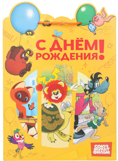 Пакет подарочный «Союзмультфильм»