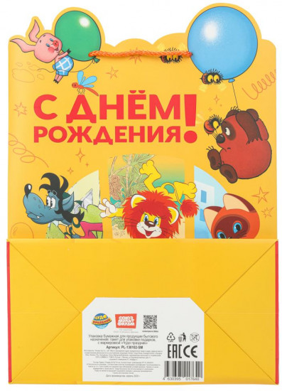 Пакет подарочный «Союзмультфильм»