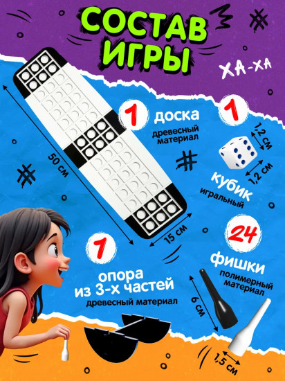 Игра настольная «Баланс. Битва»