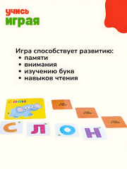 Игра настольная «Буква за буквой» - Фото 5