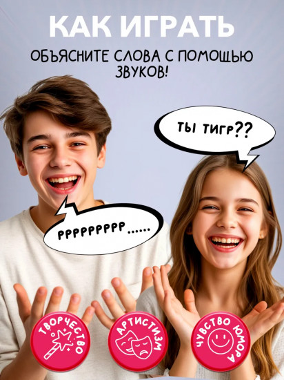 Игра настольная «Звуковуха»