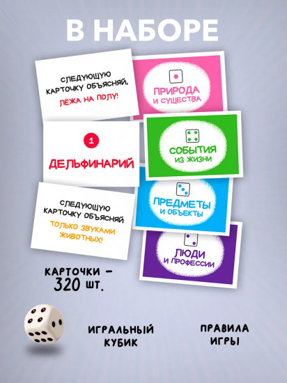 Игра настольная «Звуковуха»