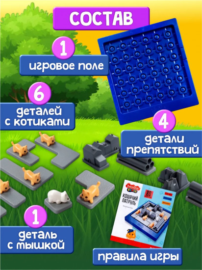 Игра настольная «Кошачий патруль»