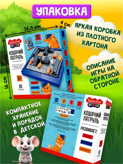 Игра настольная «Кошачий патруль»