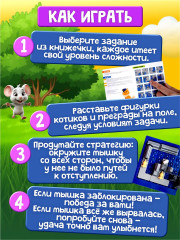 Игра настольная «Кошачий патруль» - Фото 5