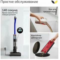 Пылесос вертикальный моющий WR01 WashG1 - Фото 1