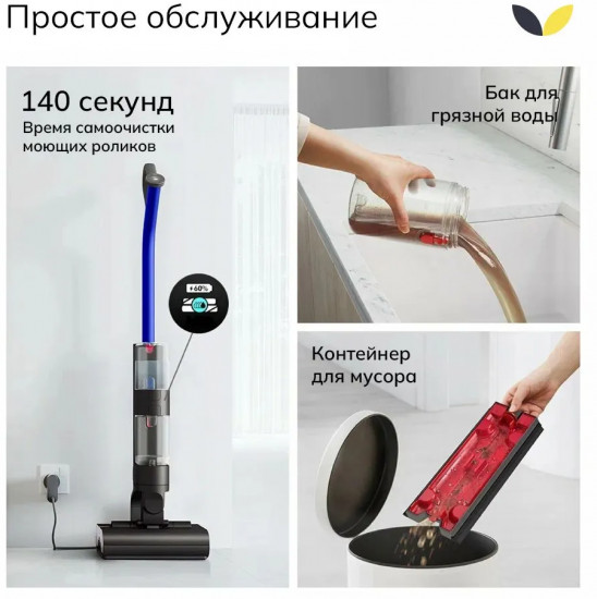 Пылесос вертикальный моющий Dyson WR01 WashG1