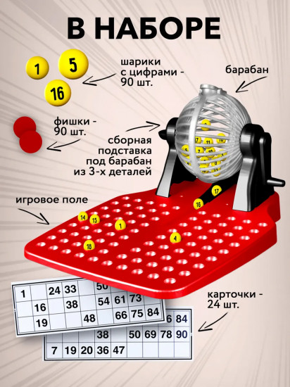 Игра настольная «Лото с барабаном»