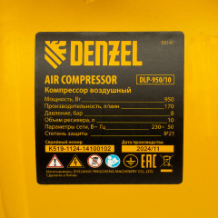 Компрессор безмасляный малошумный DLP-950/10 - Фото 4