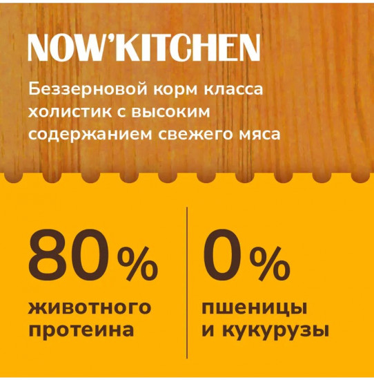 Корм для щенков малых пород беззерновой с индейкой, уткой, лососем и овощами