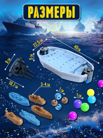 Игра настольная «Морской батл»