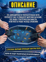 Игра настольная «Морской батл» - Фото 4