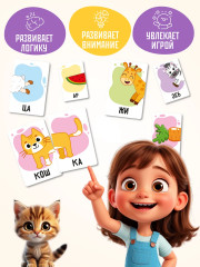 Игра настольная «Найди половинку» - Фото 1