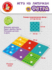 Набор из фетра на липучках «Методика Сегена» - Фото 1