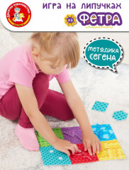 Набор из фетра на липучках «Методика Сегена» - Фото 2