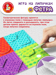 Набор из фетра на липучках «Методика Сегена» - Фото 6