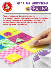 Набор из фетра на липучках «Методика Сегена 2» - Фото 4