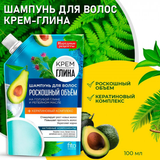 Шампунь для волос «Роскошный объём»