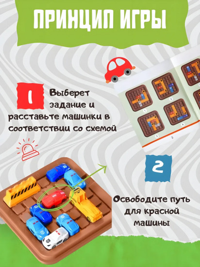 Игра настольная «Переполох на дороге»