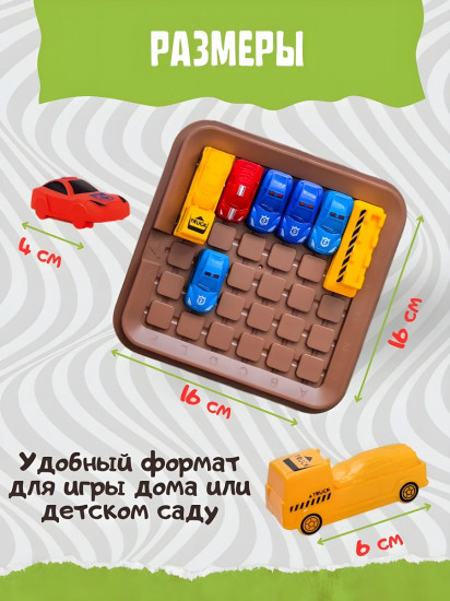 Игра настольная «Переполох на дороге»