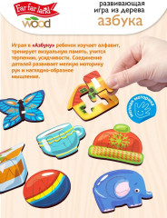 Игра развивающая деревянная «Азбука» - Фото 6