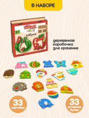 Игра развивающая деревянная «Азбука» - Фото 11