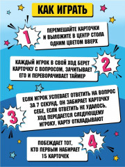 Игра настольная «7 секунд на ответ!» - Фото 4