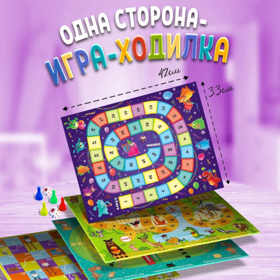 Игра настольная 4 в 1 «Весёлые ходилки»