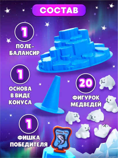 Игра настольная «Полярный баланс»