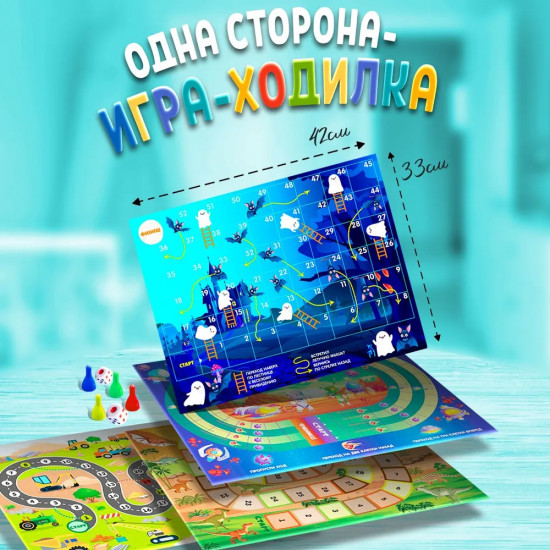 Игра настольная 4 в 1 «Весёлые ходилки»