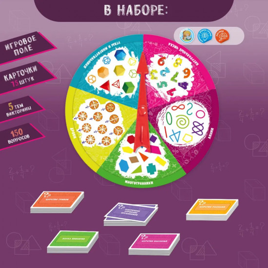 Игра настольная «Алгебра. Геометрия»